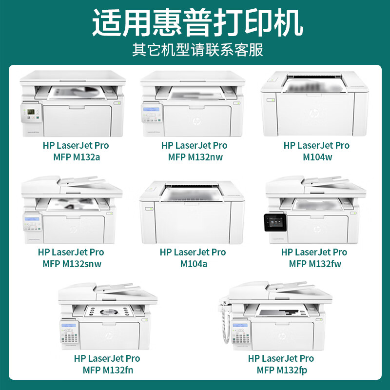 才进适用惠普M132a硒鼓M132nw M132snw粉盒M132fw/fn/fp打印机M104w/a墨盒CF218A hp18a晒鼓LaserJet Pro MFP