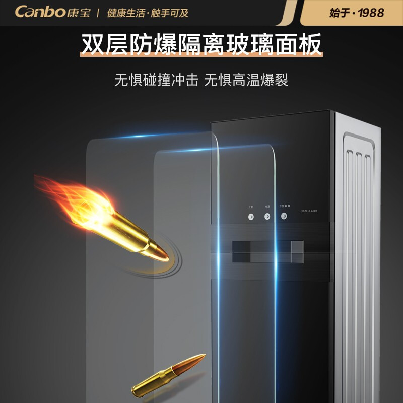 康宝（Canbo）消毒柜 家用小型 立式大容量 厨房碗筷茶杯 刀具消毒碗柜 高温二星级婴儿奶瓶消毒柜 XDZ115-LA1B