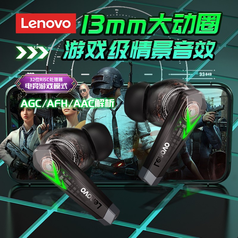 联想(Lenovo) LP6黑色 真无线蓝牙耳机 专业电竞游戏耳机 重低音入耳式跑步运动耳机 通用苹果华为小米手机