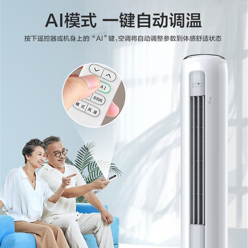 TCL 大3匹 新一級能效 變頻冷暖 凈柔風(fēng) 智能 自清潔 以舊換新 立柜式空調(diào)柜機(jī)KFRd-72LW/DBp-SMQ11(B1)客廳