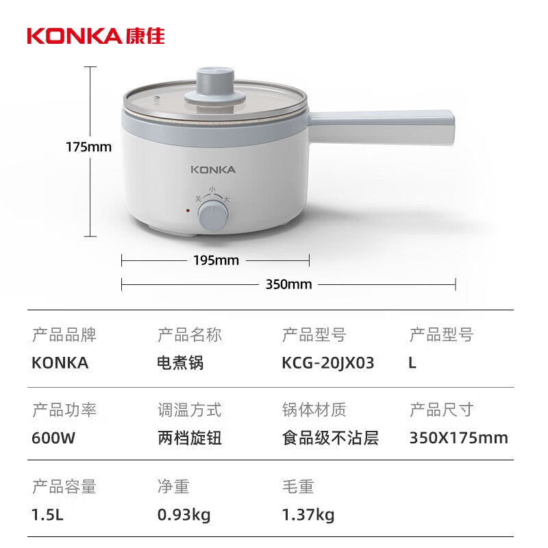 康佳（KONKA）電煮鍋 電火鍋 電蒸鍋煎鍋多功能炒鍋學生宿舍煮面鍋1.5L迷你電鍋不粘鍋 KCG-20JX03(L)