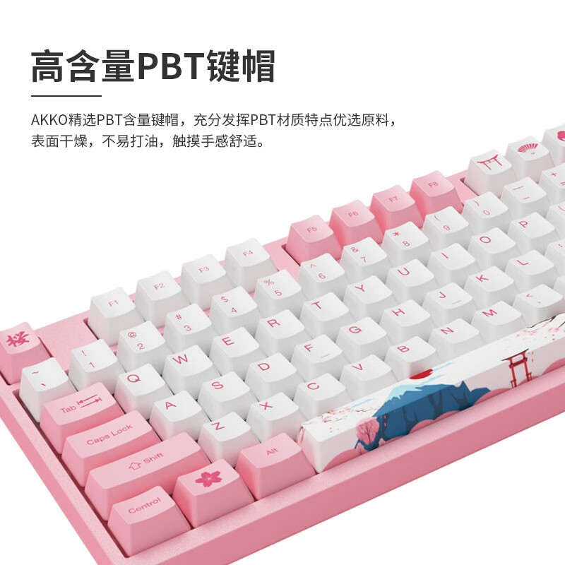 AKKO 3098 机械键盘 世界巡回系列Tokoy樱花键盘 游戏键盘 有线键盘 98键 电竞键盘 吃鸡键盘 粉色 AKKO粉轴
