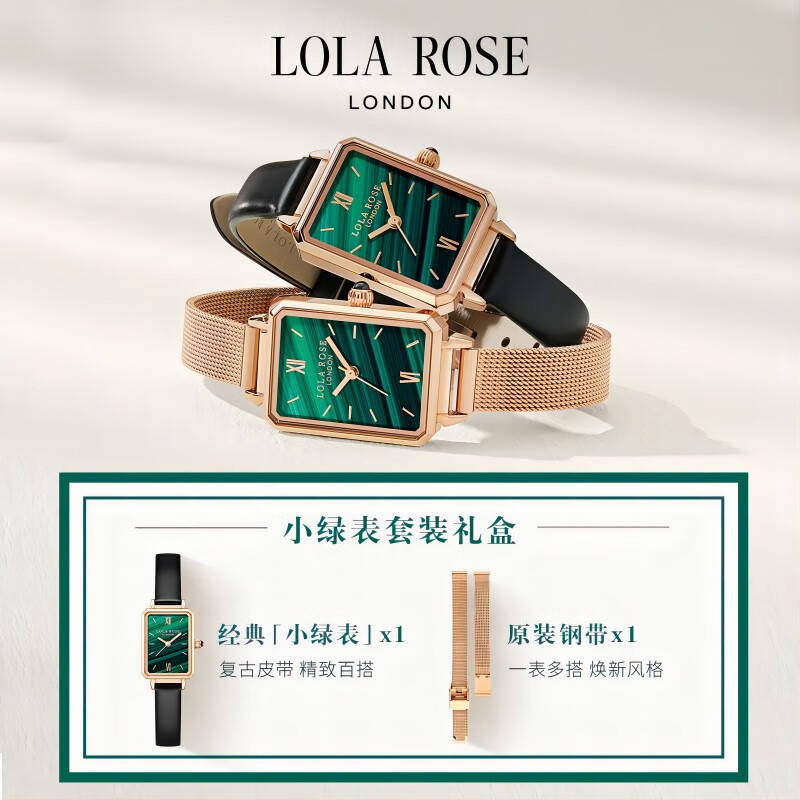 lola roselr2136 钢带手表怎么样?属于什么档次?