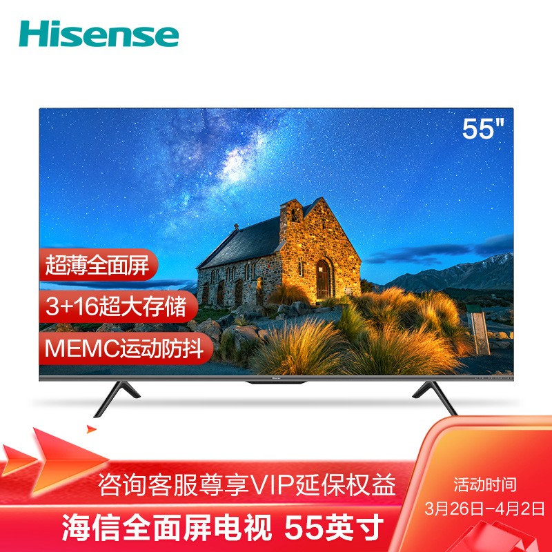 海信（Hisense）J55F 55英寸 4K超清 HDR AI声控 MEMC防抖 ELED超薄全面屏 教育资源 液晶平板电视机