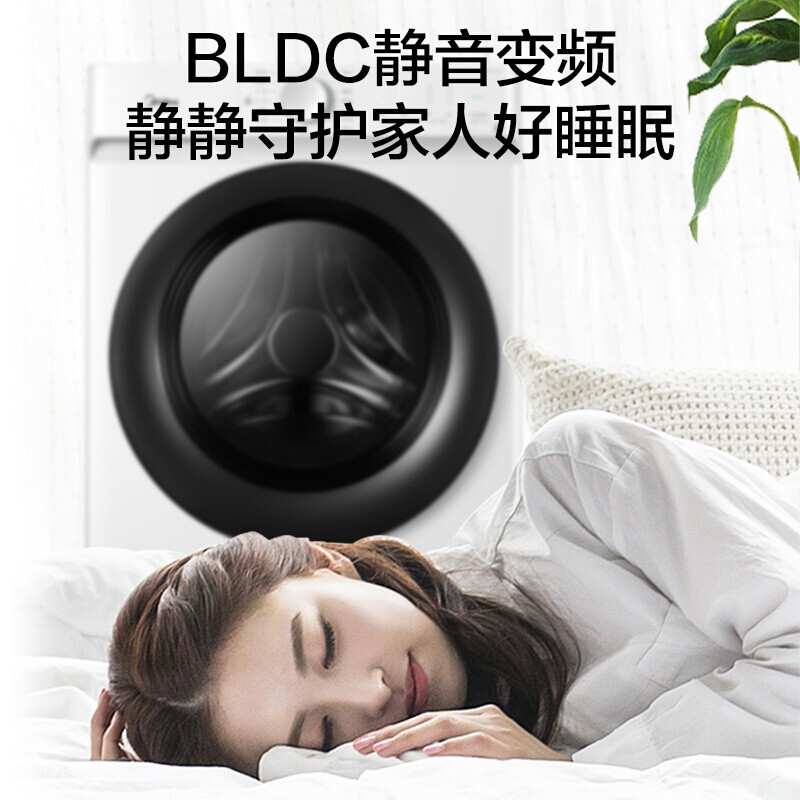 %title插图%num 美的10公斤滚筒洗衣机/洗烘一体全自动 巴氏除菌洗 家用大容量变频 自编程洗涤+夜间洗 10公斤滚筒洗衣机