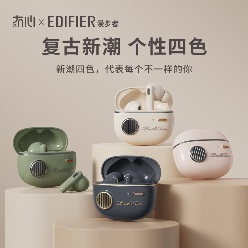 漫步者（EDIFIER）Retro Pro 真无线主动降噪蓝牙耳机 迷你舒适入耳式耳机  通用苹果华为小米手机 牙粉