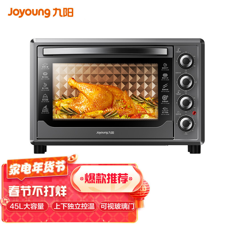 一起来说说九阳电烤箱KX45-V191真实感受如何?到底敢不敢入手?-盒子日记
