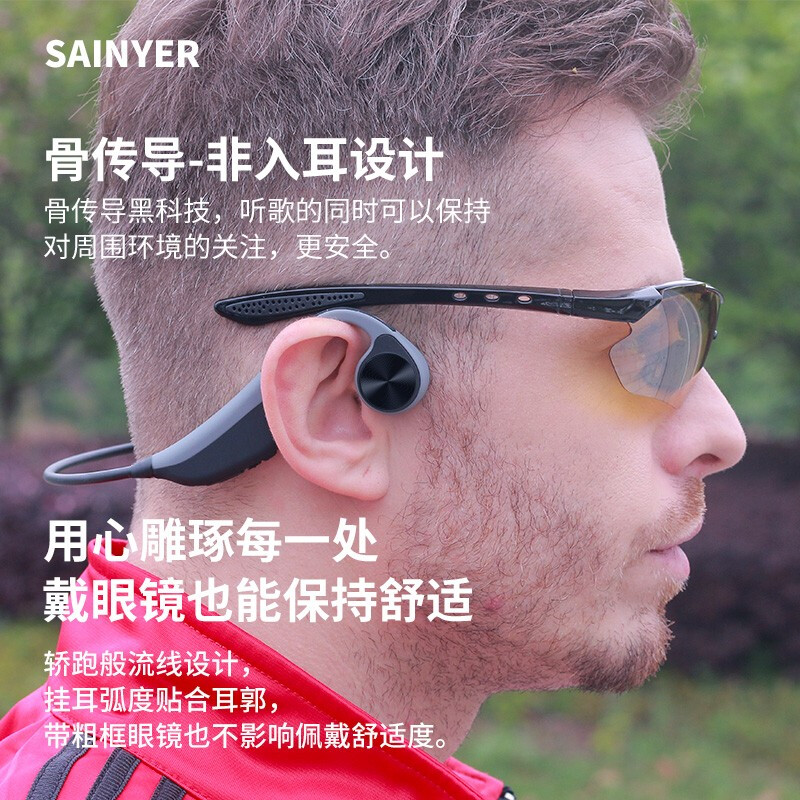 賽尼爾（Sainyer）B2 骨傳導(dǎo)藍(lán)牙耳機(jī)無線運動跑步騎行掛耳式骨傳感8G內(nèi)存隨身MP3 適用蘋果華為小米手機(jī)