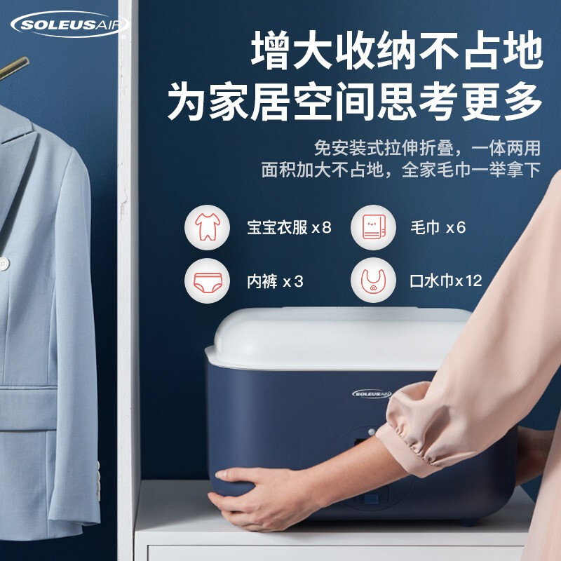 %title插图%num 【买前须知】舒乐氏干衣机SOLEUSAIR SLS-GY1到底怎么样?不值得买?