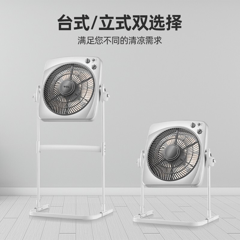 TCL 家用電風(fēng)扇升降式落地扇定時(shí)節(jié)能宿舍臥室臺(tái)扇辦公室鴻運(yùn)扇低噪轉(zhuǎn)頁扇 可俯仰調(diào)節(jié)TKYT25-21CD