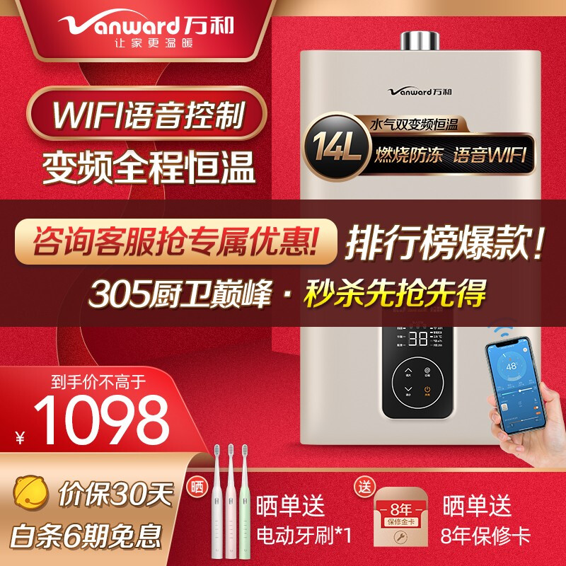 万和JSQ27-515W14哪个好？区别有吗？