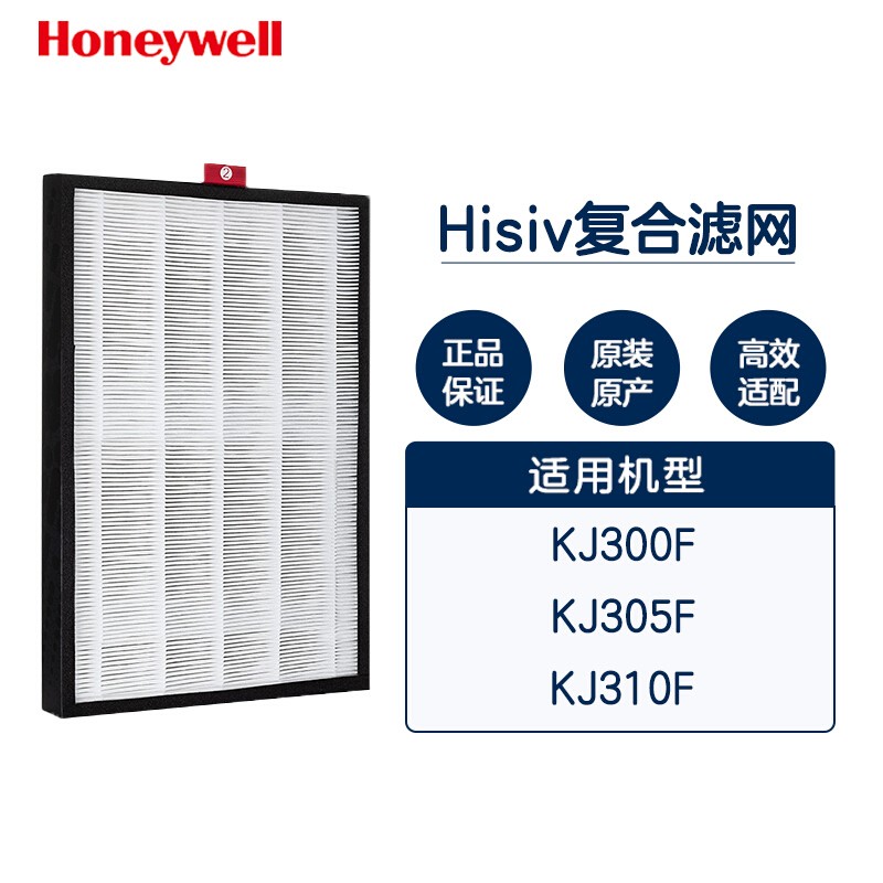 霍尼韦尔（Honeywell）新升级Hisiv复合滤网滤芯 CMF30M3200 适用KJ300F/KJ305/KJ310系列空气净化器