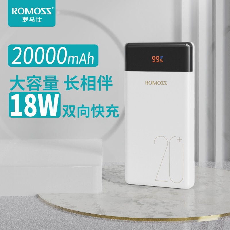 羅馬仕20000毫安時充電寶/移動電源PD雙向快充智能數(shù)顯大容量雙USB適用于蘋果12小米華為手機 【數(shù)顯大容量】PD雙向快充