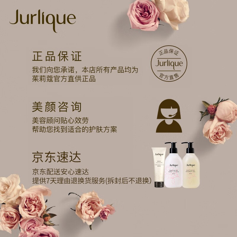 茱莉蔻（Jurlique）馥郁玫瑰平衡花卉水50ML 爽肤水化妆水 香氛喷雾 补水保湿 舒缓清爽 新年礼物