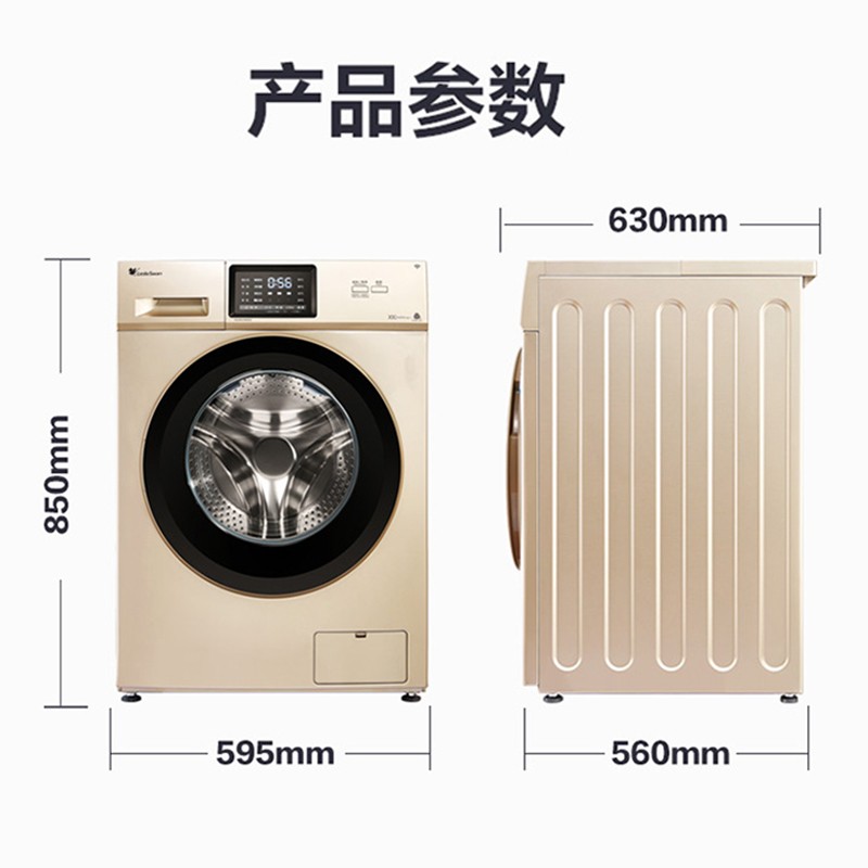 小天鹅LittleSwan洗衣机滚筒全自动10公斤智能家电变频除菌TG100V(1)20WDG升级款