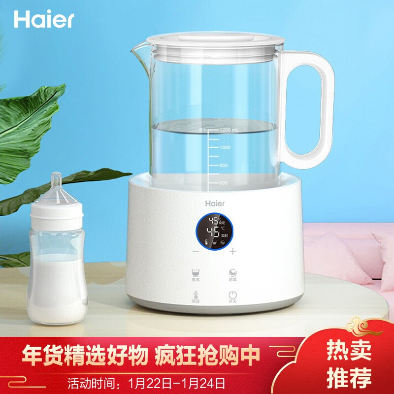 海尔(Haier) 恒温调奶器1.2L 多功能冲泡奶粉机恒温暖奶器温奶器恒温水壶HBM-H205