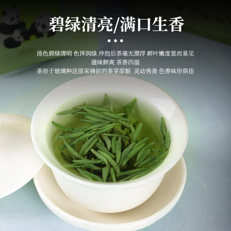 峨眉雪芽金禅心252克价格参考:峨眉雪芽 金蝉心绿茶 茶叶明前线下茗茶