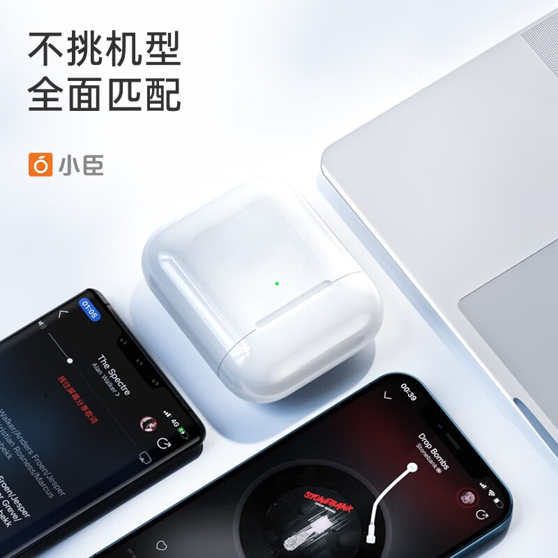 小臣 无线蓝牙耳机适用于苹果/华为/vivo/小米运动双耳入耳式Air手机耳机pods2【改名定位+入耳检测+秒弹窗】