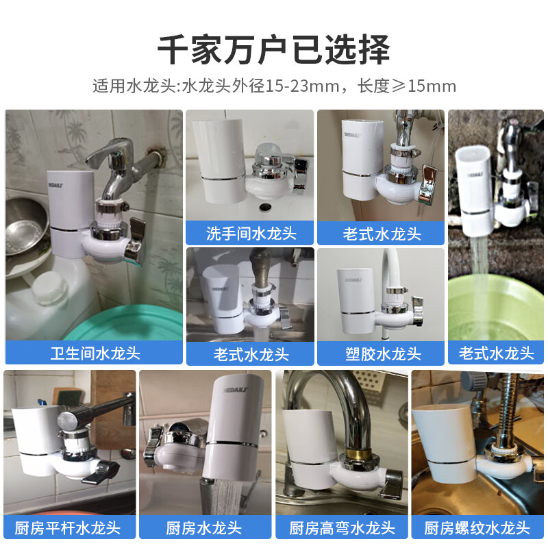 %title插图%num 【过滤升级】德国DEDAKJ净水器水龙头过滤器净水机家用厨房自来水净化器滤水器 HW03【1机10芯】【升级加粗滤芯】【7重过滤】