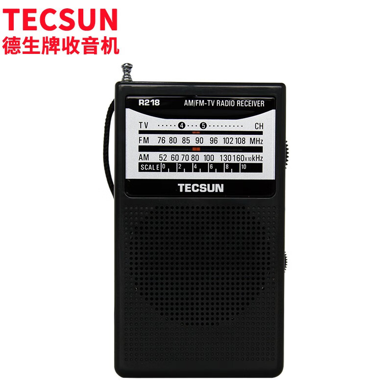 德生（Tecsun）R-218收音機 音響 全波段 老年人 電視伴音 調(diào)頻調(diào)幅 老人便攜式半導(dǎo)體 校園廣播（黑色）