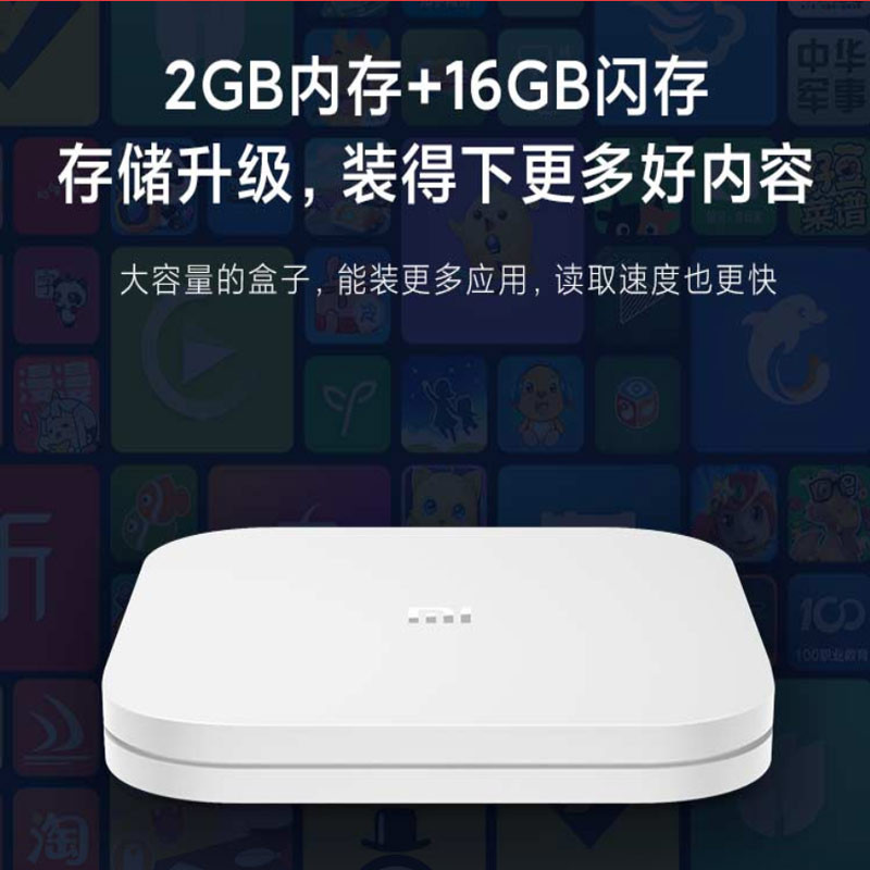 小米盒子4S Pro 智能网络电视机顶盒 8K解码 16G存储 安卓网络盒子 高清网络播放器 HDR 手机无线投屏 白色