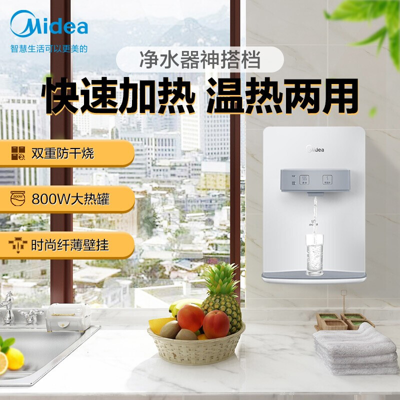 美的（Midea） 白色管线机能接大通量净水器使用 壁挂式温热两用饮水机 MG907A-R