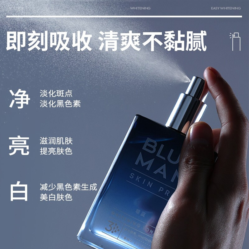 尊蓝 男士烟酰胺美白补水喷雾爽肤水100ml（收缩毛孔 舒缓肌肤化妆水 控油保湿 须后水男士护肤 柔肤水男）