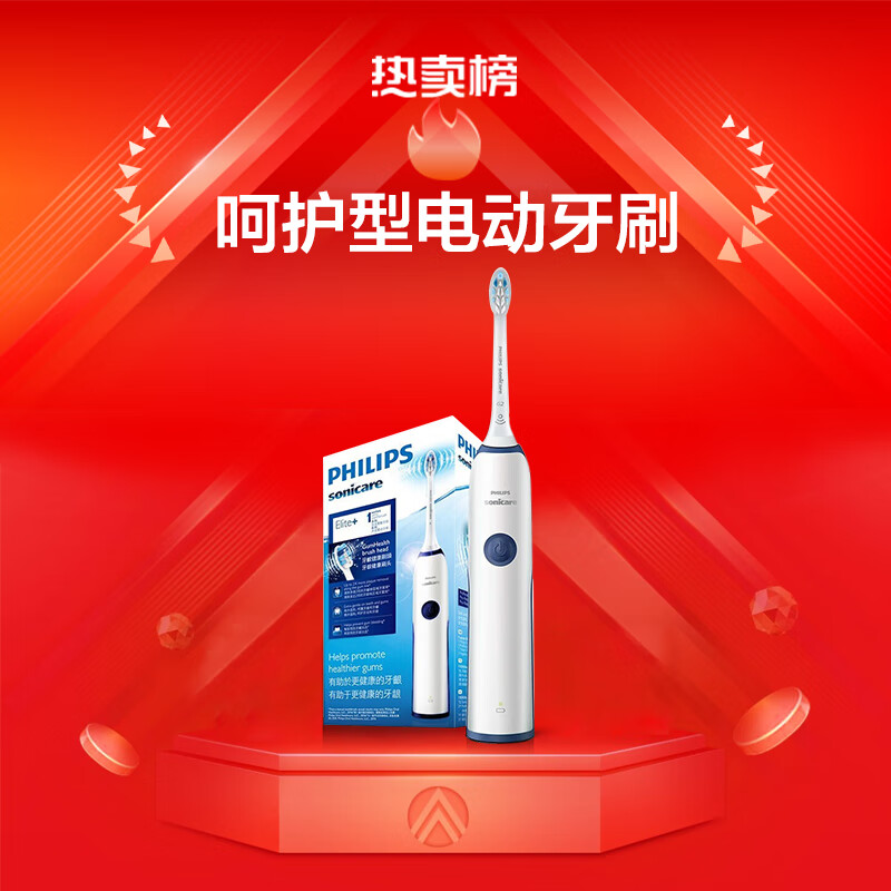 飛利浦（PHILIPS）電動(dòng)牙刷 成人聲波震動(dòng)牙刷(自帶刷頭*2)牙齦呵護(hù) 深海幽藍(lán)HX3226/22