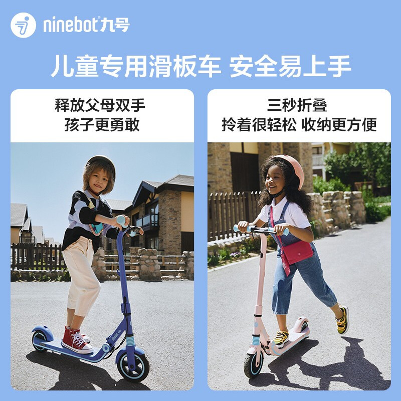 Ninebot九號(hào)兒童電動(dòng)滑板車(chē)E8粉色款 6-12歲學(xué)生青少年可折疊兩輪車(chē)助力車(chē)平衡車(chē)電動(dòng)車(chē)玩具