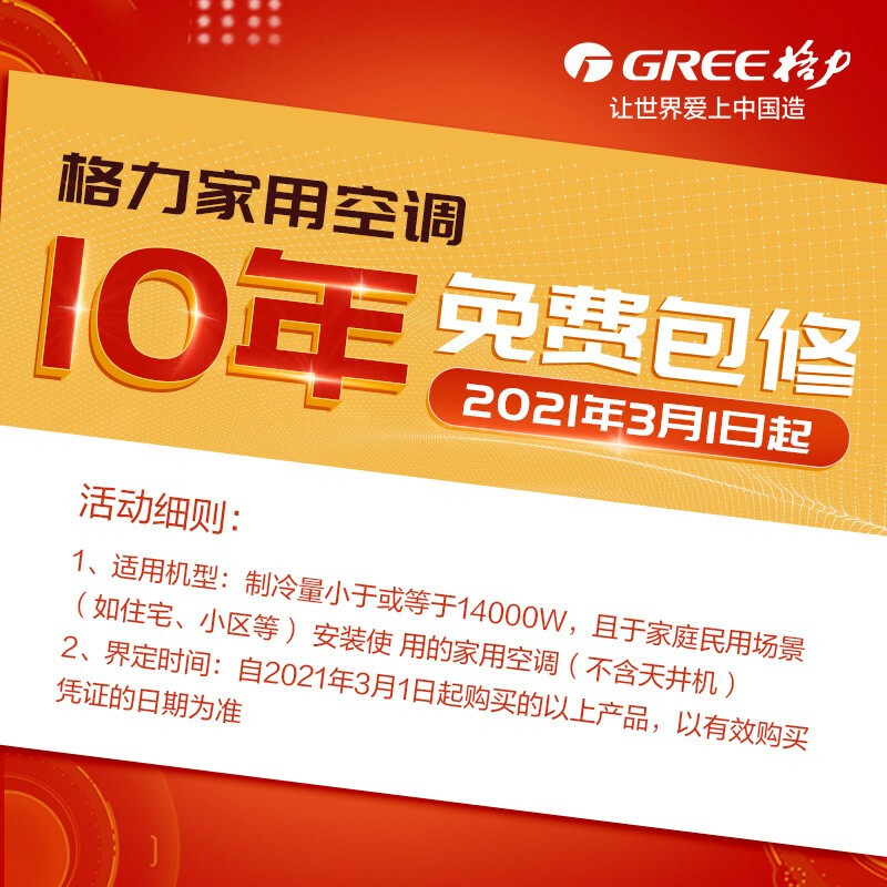 格力（GREE）2匹 云佳 新能效 变频 快速冷暖 自清洁 客厅空调立式方形柜机(KFR-50LW/NhGa3B)