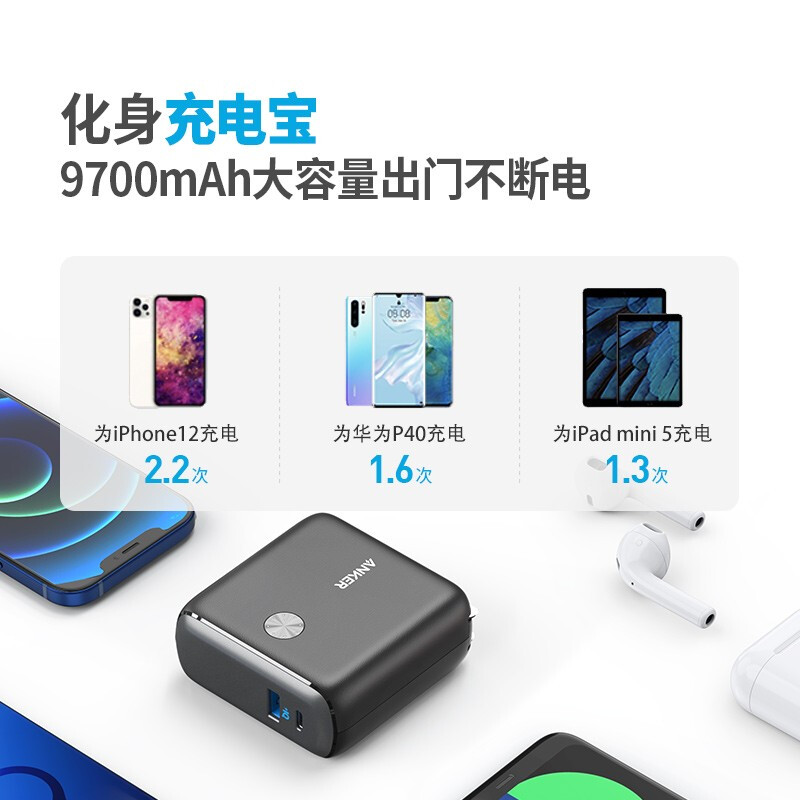 Anker安克 充電器充電寶二合一PD20W快充頭10000直插式移動電源9700毫安時蘋果iPhone12/11華為小米帶線插頭