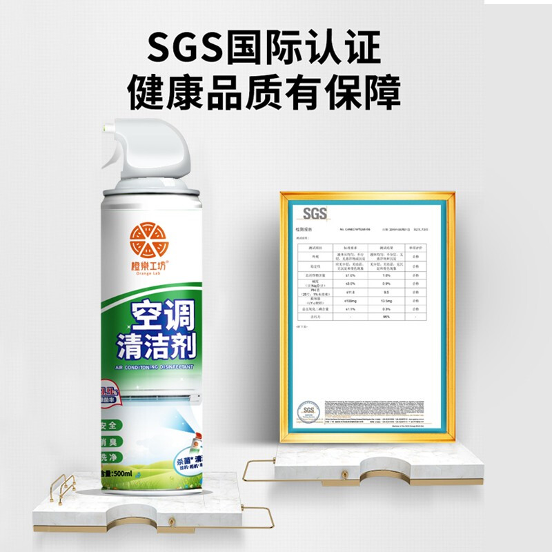 橙乐工坊 空调清洗剂空调清洁剂500ml 家用除菌