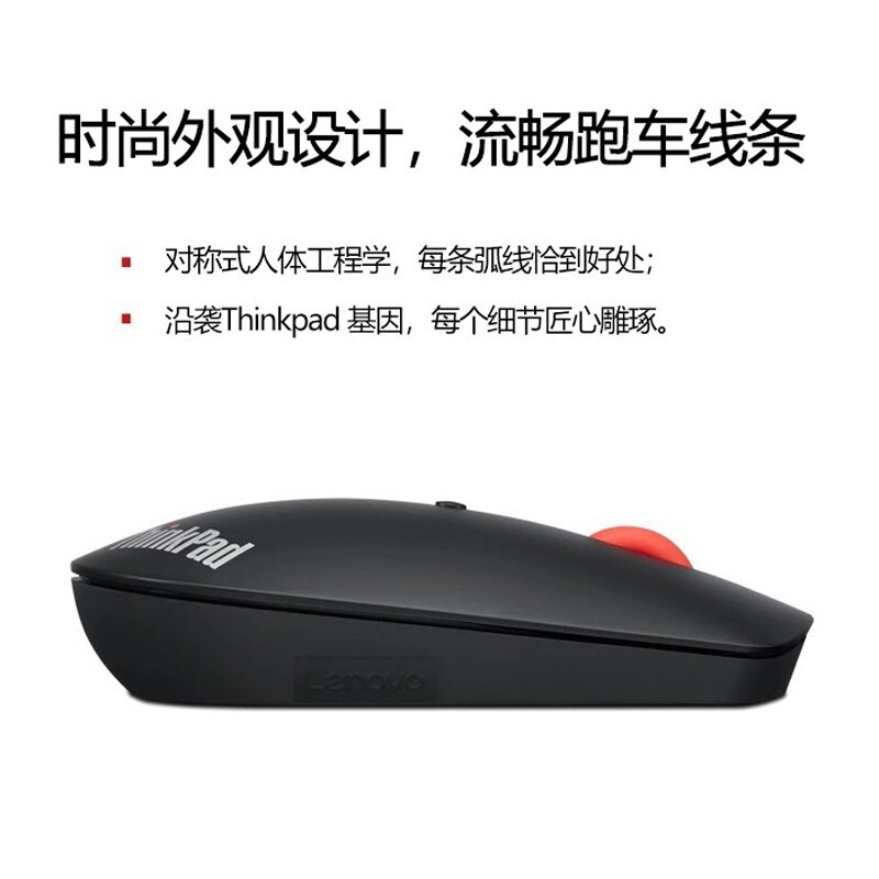 ThikPad4Y50X88822静音鼠标怎么样？好不好？