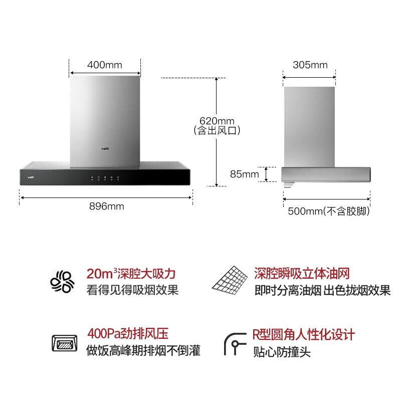 华帝（VATTI）i11101 欧式抽油烟机家用触控单机 20立方米大吸力 智能触控免拆洗 以旧换新