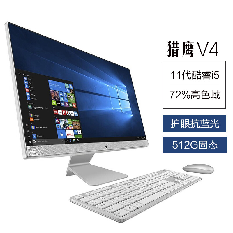 华硕(ASUS) 猎鹰V4 23.8英寸一体机台式电脑怎么样？质量如何？