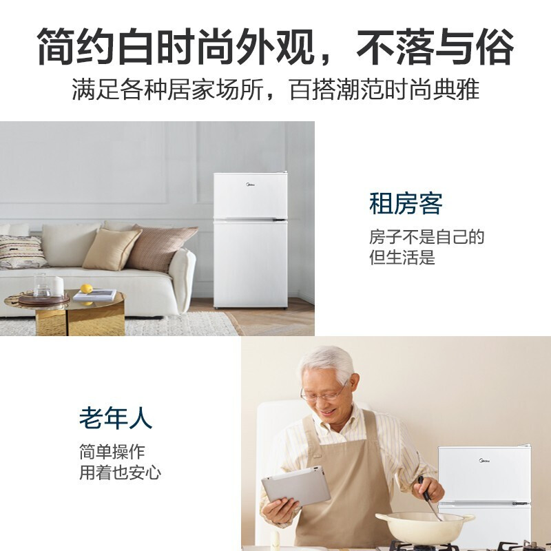 美的(Midea)88升双门迷你小冰箱租房宿舍办公室家用冷冻冷藏小型节能环保省电 低耗低音 BCD-88CM