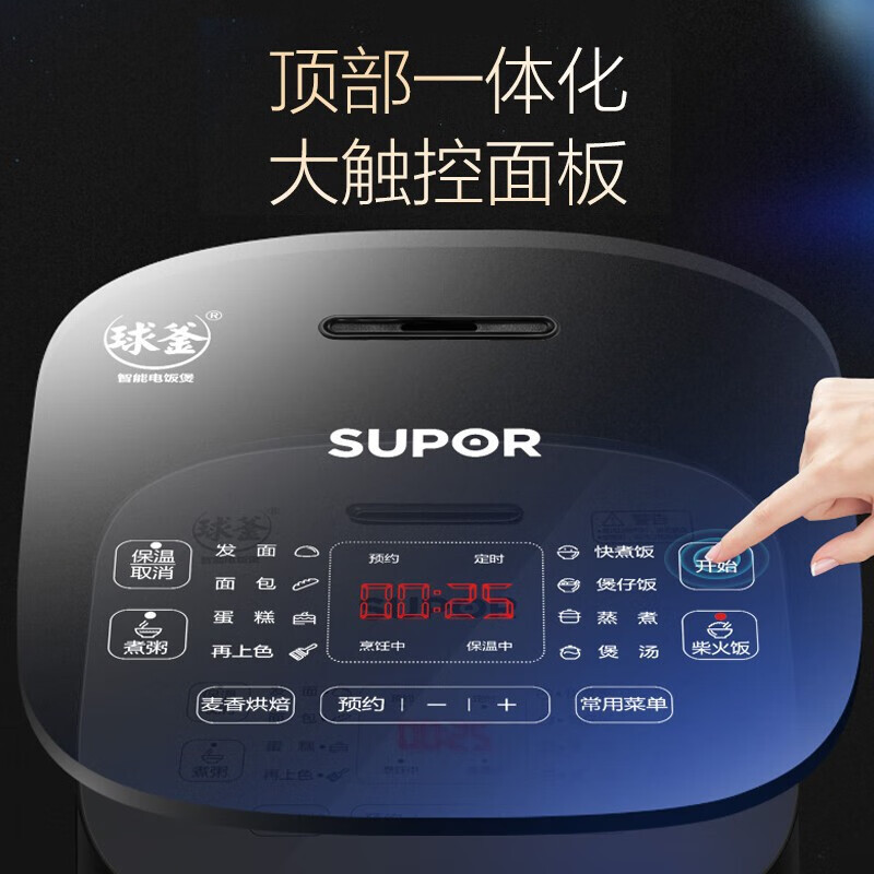 苏泊尔(SUPOR) 电饭煲4L蓝钻球釜触屏电饭锅4升小2-3-4-5人-8人家用微压柴火饭智能预约 金属拉丝机身