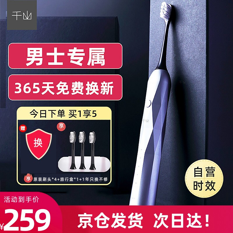 【次日达】千山电动牙刷成人声波智能牙刷软毛情侣套装男生生日礼物礼盒装  钻石灰【买1享5 含4刷头+1旅行盒】  明星同款