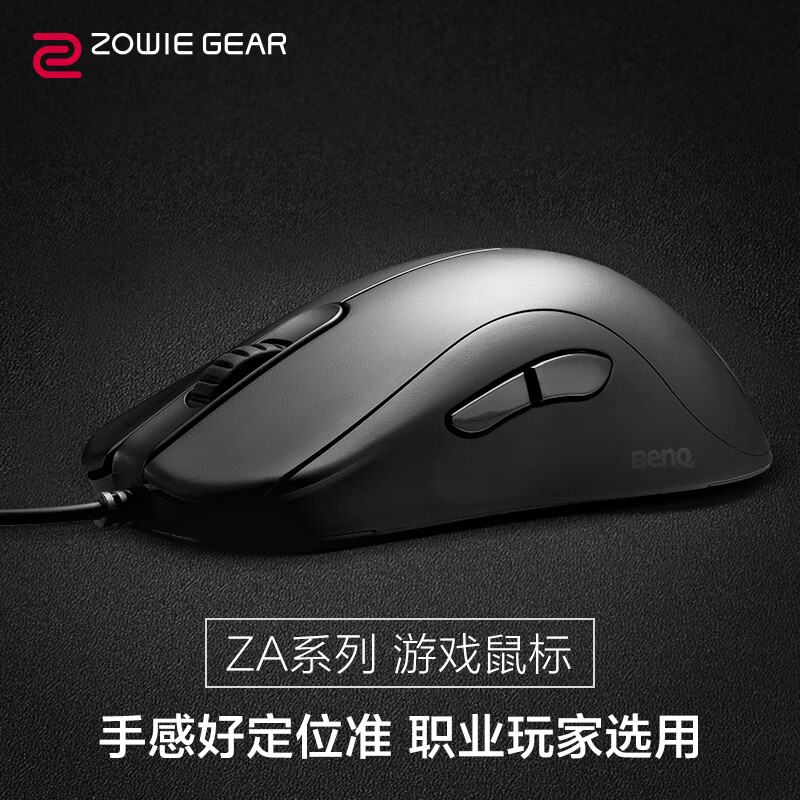 ZOWIE GEARZA12-B怎么样？有谁用过？