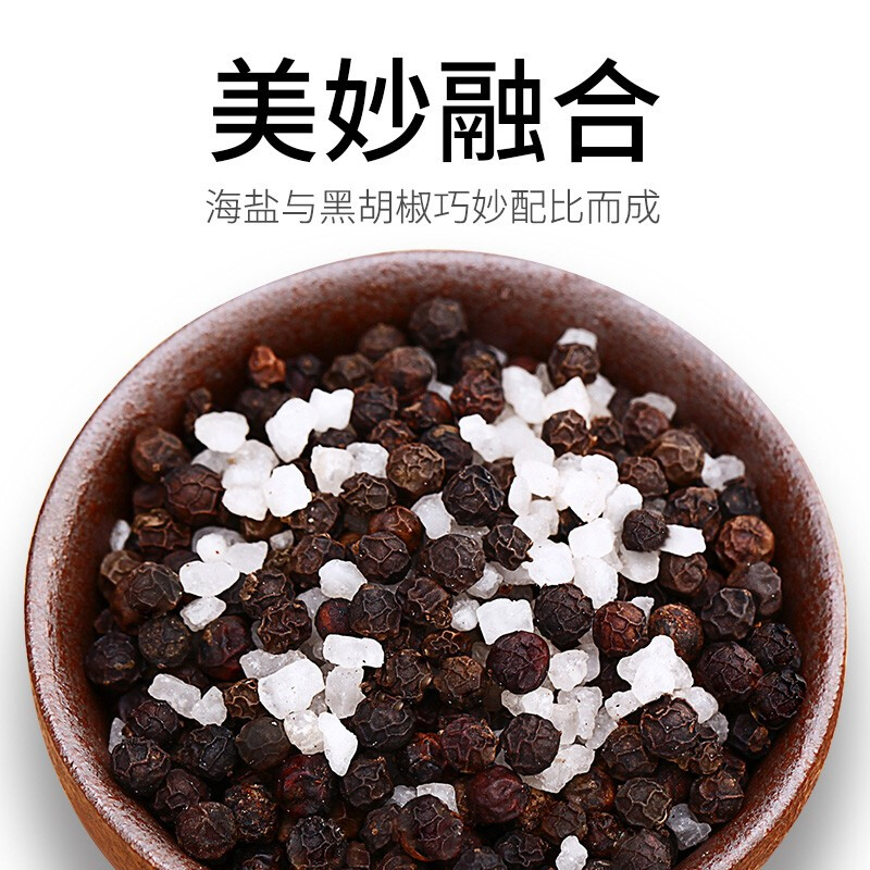 方家铺子 香辛料调料 研磨瓶海盐黑胡椒粒70g/瓶 胡椒碎 混合调味料 牛排 胡椒粉 始于1906