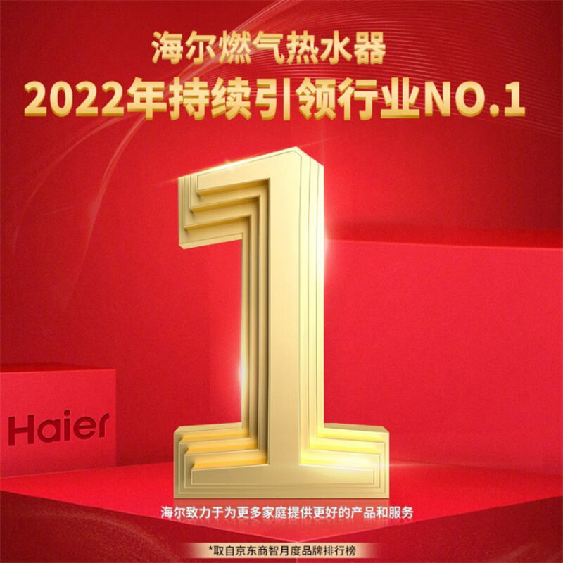 海尔（Haier）燃气热水器燃气家用天然气大水量即热强排式智能水伺服恒温厨房洗澡TE7 零动恒温 16升【多点供水】