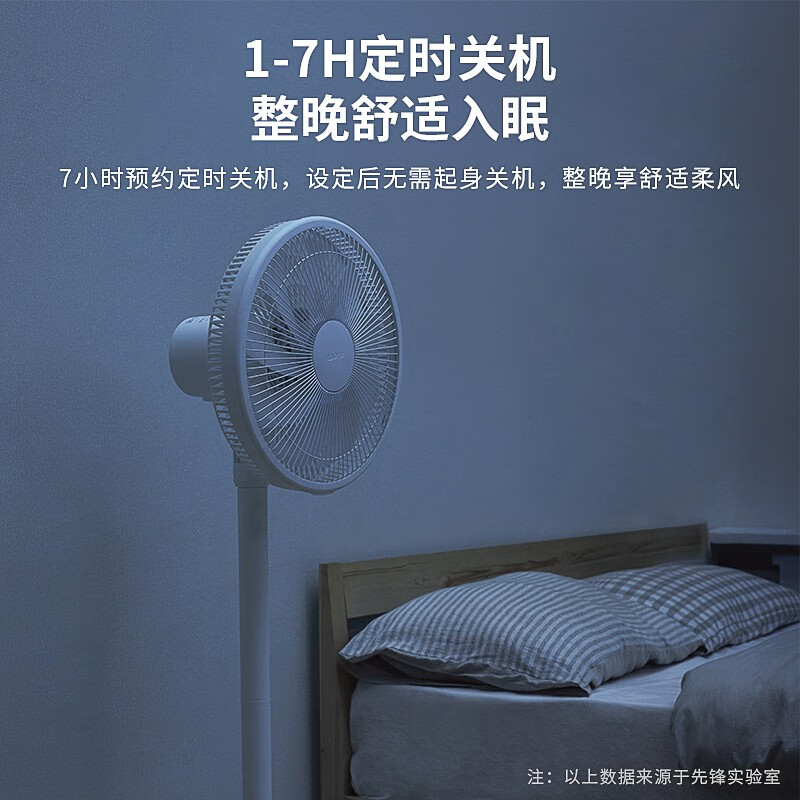 先锋（Singfun）电风扇落地扇遥控定时家用节能风扇9叶专利电扇DLD-D15Pro