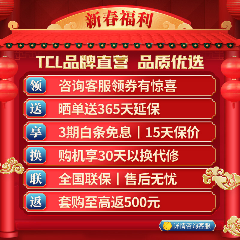 tcl75v2和tcl75v8哪个好？区别是什么？