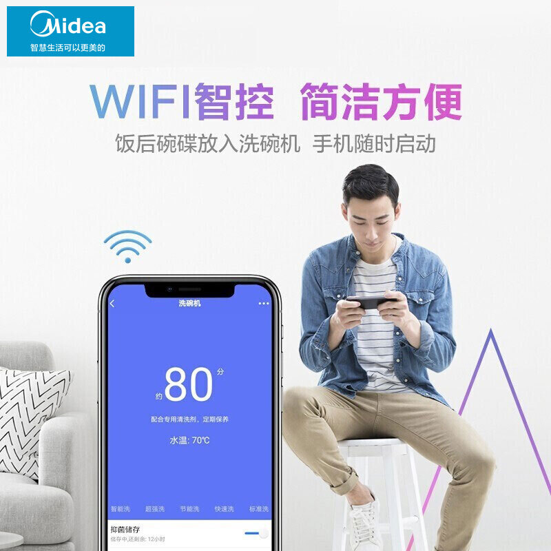 美的（Midea）13套可洗锅独嵌两用洗碗机 热风烘干高温除菌 WIFI智能家电 RX10 Pro 家电 厨房