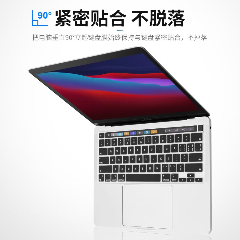 蓝盛（lention）苹果MacBook Pro13.3英寸键盘膜 新款M1芯片touch bar笔记本电脑超薄键盘保护膜A2338 黑色