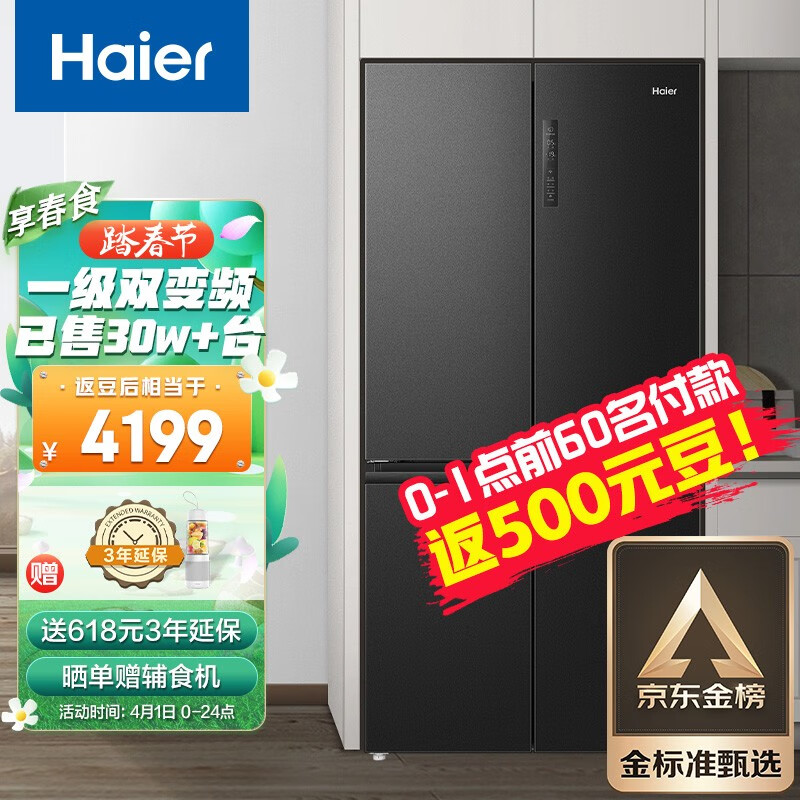 海爾(Haier)545升星蘊(yùn)系列風(fēng)冷無(wú)霜雙變頻十字雙開門四門超薄冰箱干濕分儲(chǔ)母嬰除菌嵌入BCD-545WFPB