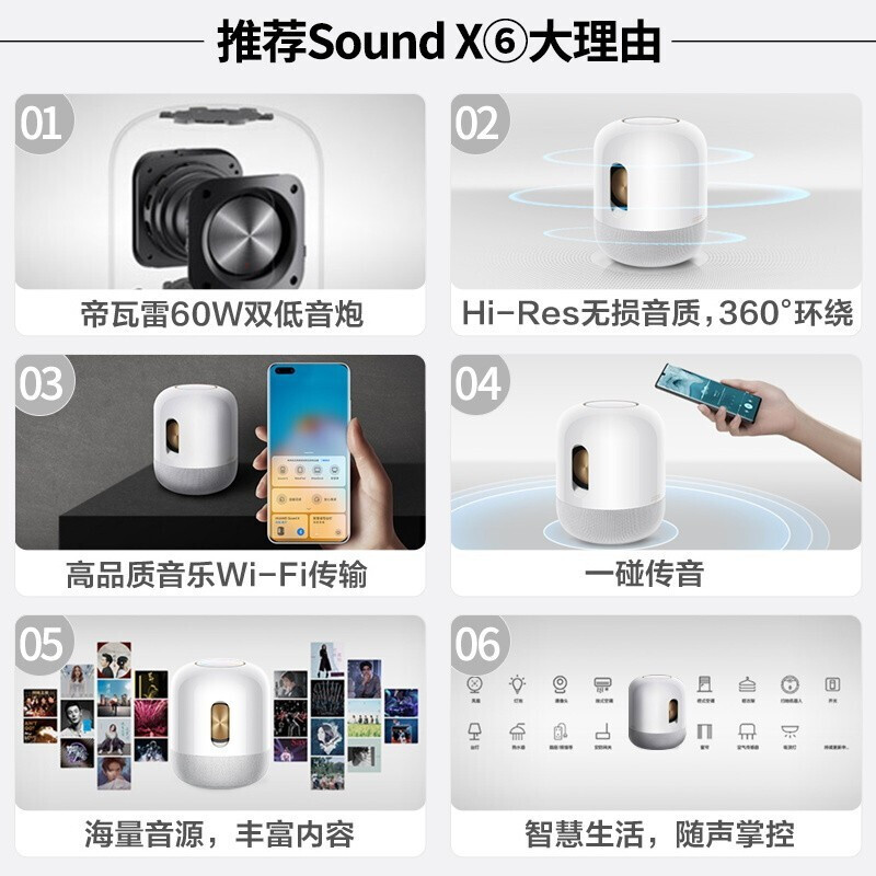 【领券减200元】华为智能音箱Sound X无线蓝牙音响幻彩光随声动帝瓦雷8单元三分频分布式音响系统 soundx黑色【送晒单大礼包】2019款