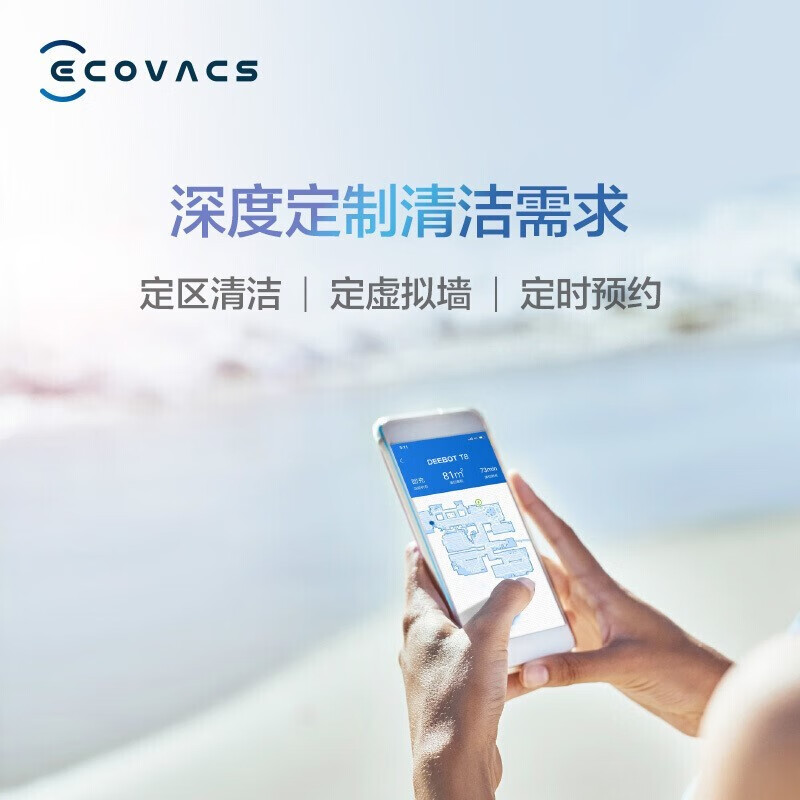 科沃斯 Ecovacs 地宝T8 Power扫地机器人激光导航规划全自动扫拖擦拖地机智能家用吸尘器DLX11-22