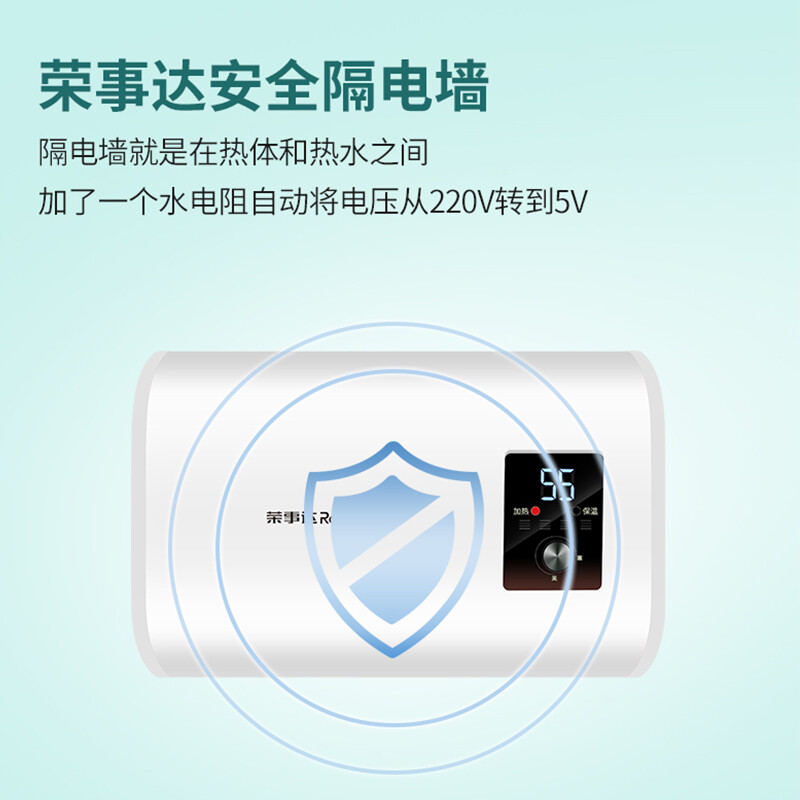 荣事达 扁桶电热水器家用 2000w双胆速热储水式热水器电 纤薄扁桶 节能省电 安全速热 经济适用 50升