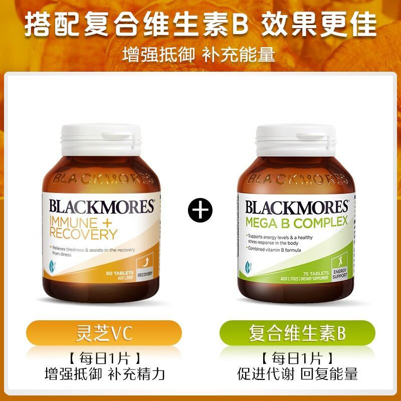 澳佳寶Blackmores 維生素/礦物質(zhì) 靈芝VC 60片/瓶靈芝人參草本 補(bǔ)充精力提高抵抗力 澳洲進(jìn)口